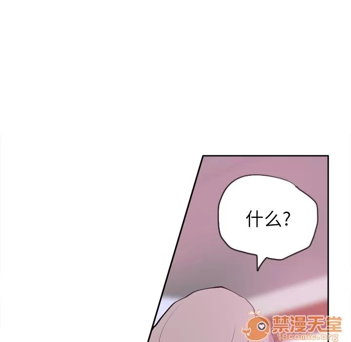 欲望 欲望人妻 | 第2话 第77页