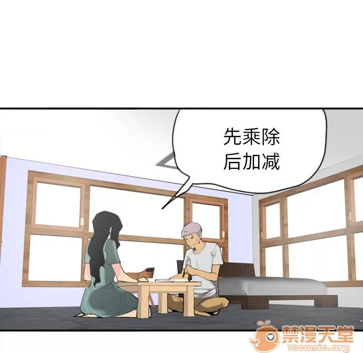 欲望 欲望人妻 | 第2话 第82页