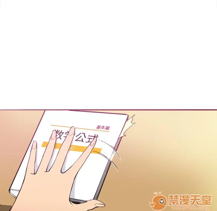 欲望 欲望人妻 | 第2话 第83页