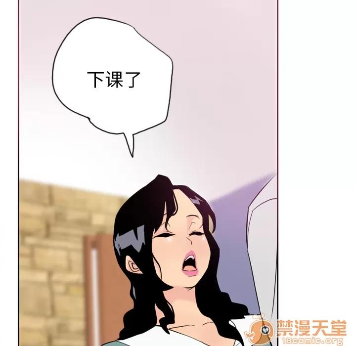 欲望 欲望人妻 | 第2话 第85页