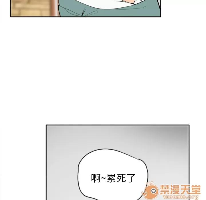 欲望 欲望人妻 | 第2话 第86页