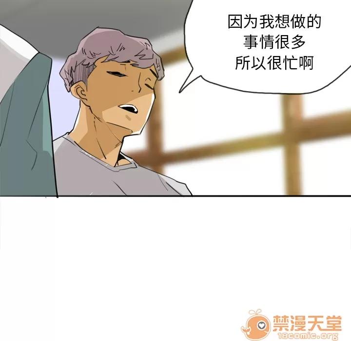 欲望 欲望人妻 | 第2话 第90页