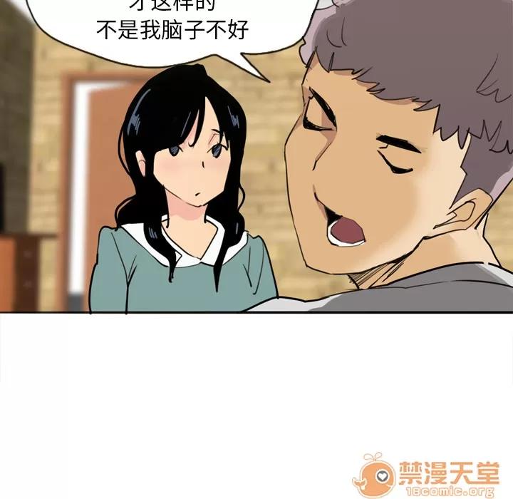 欲望 欲望人妻 | 第2话 第93页