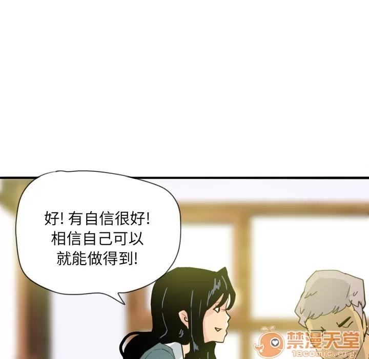 欲望 欲望人妻 | 第2话 第96页