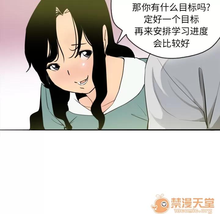 欲望 欲望人妻 | 第2话 第98页