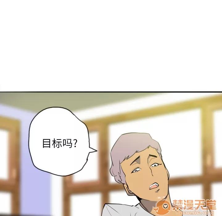 欲望 欲望人妻 | 第2话 第99页