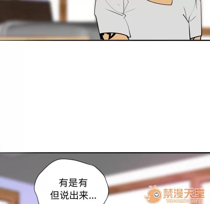 欲望 欲望人妻 | 第2话 第100页