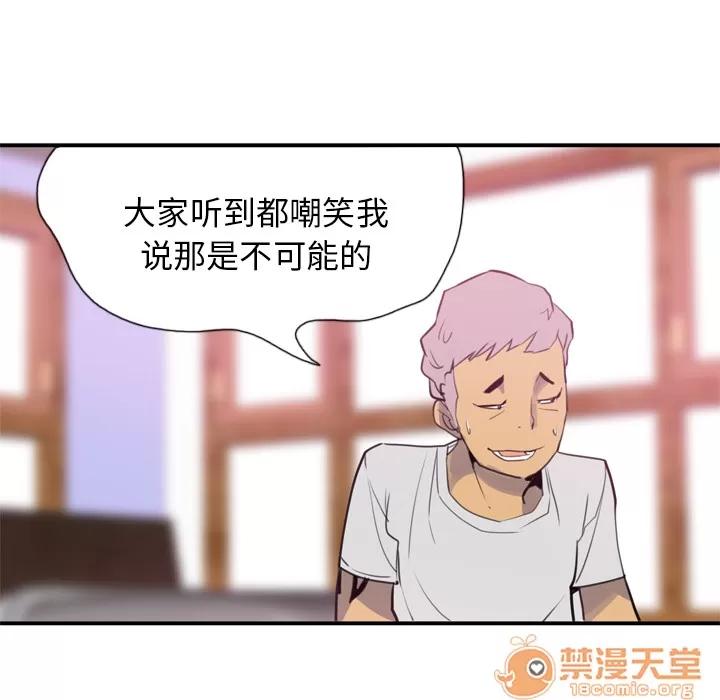 欲望 欲望人妻 | 第2话 第102页