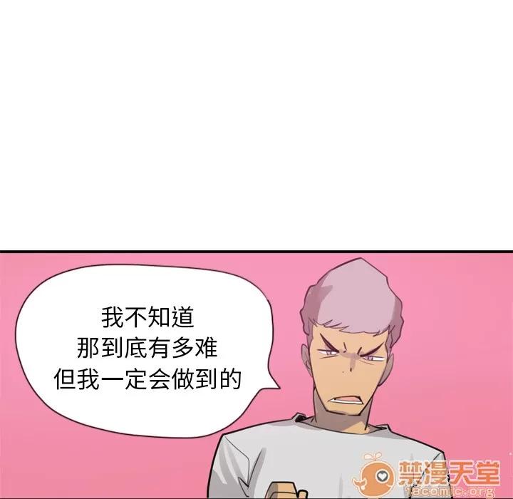 欲望 欲望人妻 | 第2话 第103页
