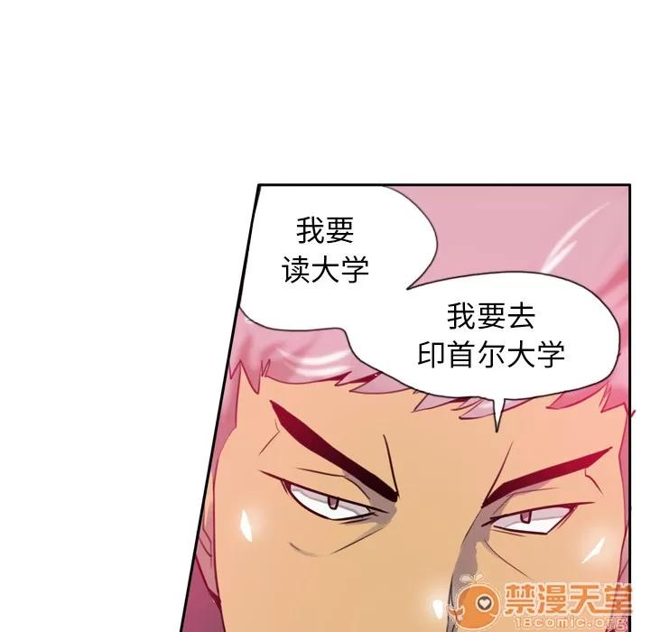 欲望 欲望人妻 | 第2话 第106页