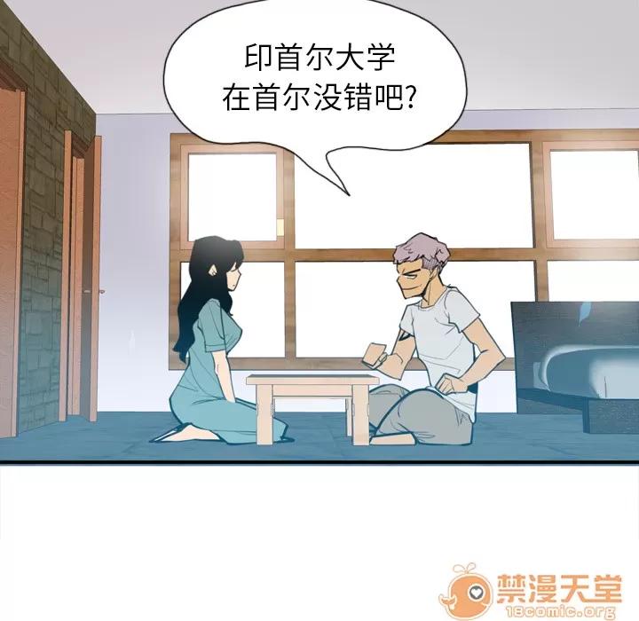 欲望 欲望人妻 | 第2话 第108页
