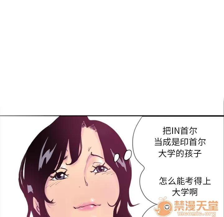 欲望 欲望人妻 | 第2话 第109页