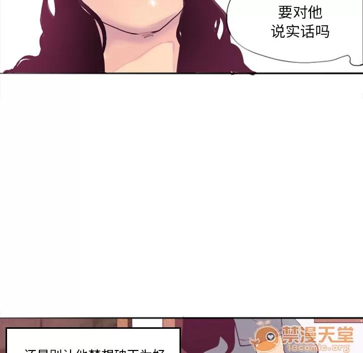 欲望 欲望人妻 | 第2话 第110页