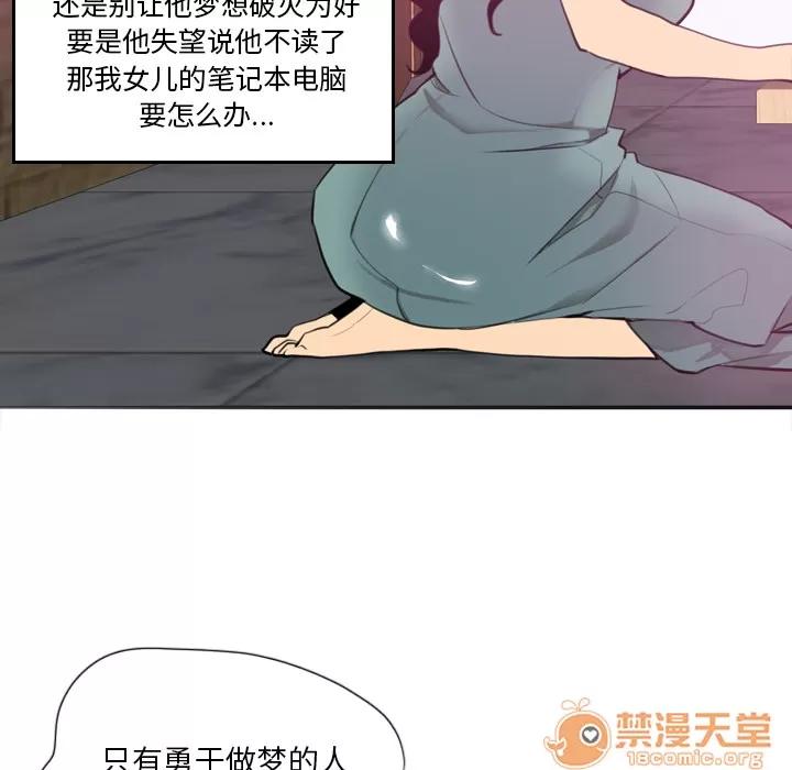 欲望 欲望人妻 | 第2话 第111页