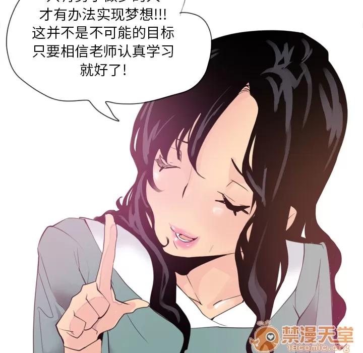 欲望 欲望人妻 | 第2话 第112页