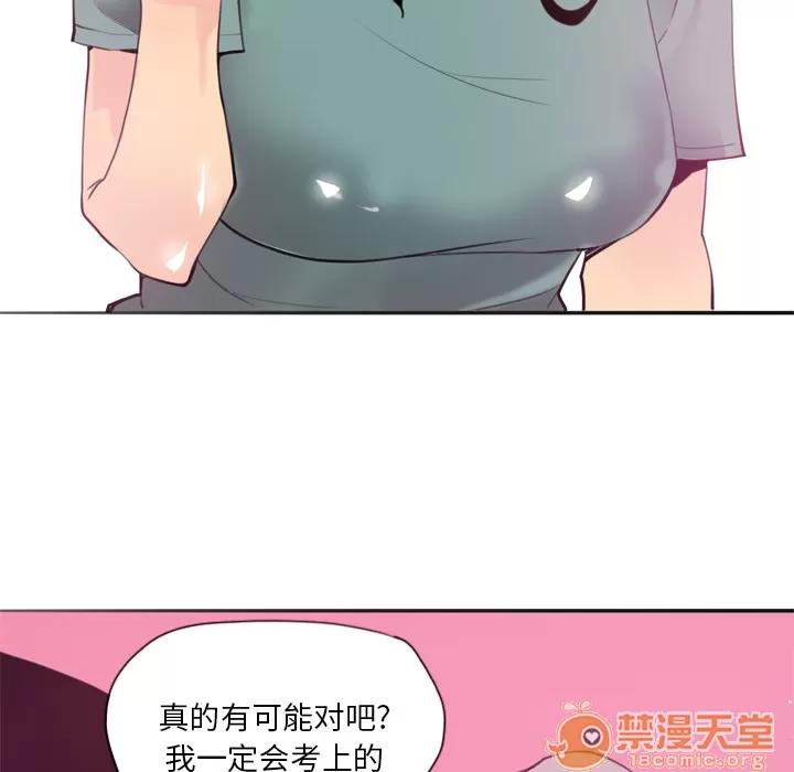 欲望 欲望人妻 | 第2话 第113页