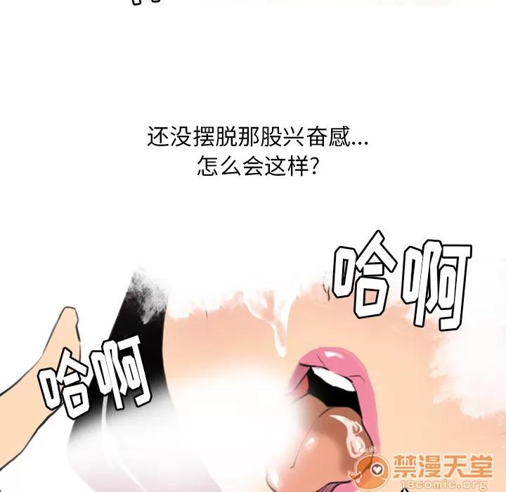 欲望 欲望人妻 | 第2话 第119页