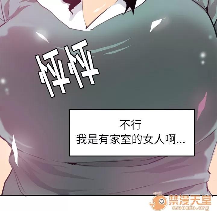 欲望 欲望人妻 | 第2话 第121页