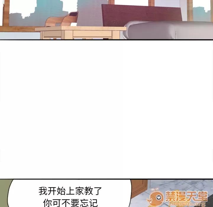 欲望 欲望人妻 | 第2话 第123页