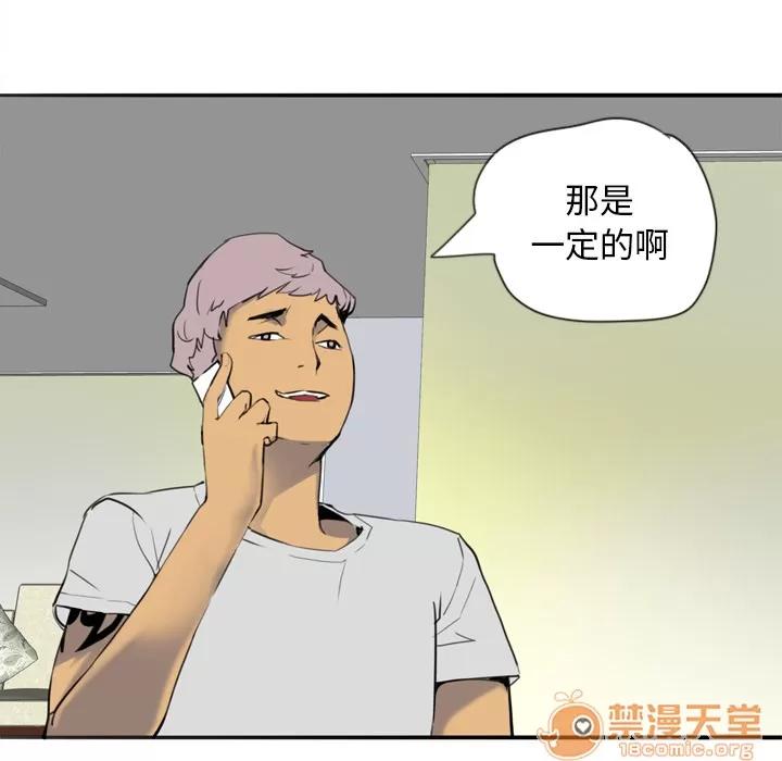 欲望 欲望人妻 | 第2话 第125页