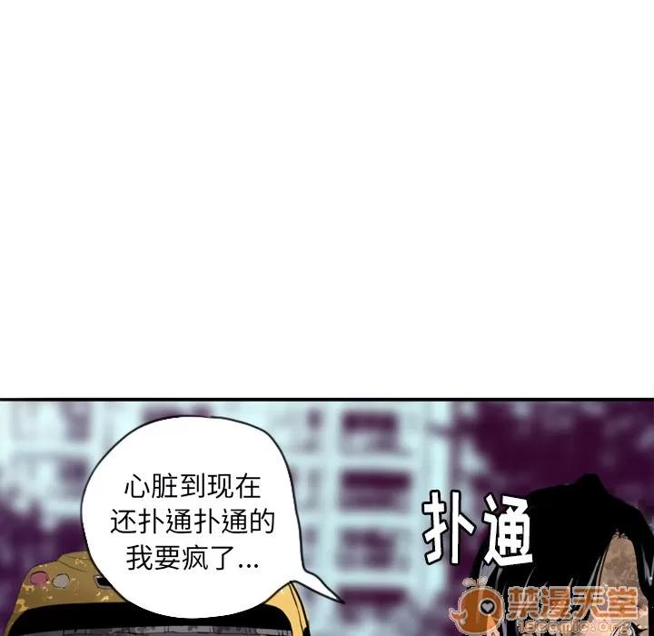欲望 欲望人妻 | 第2话 第129页