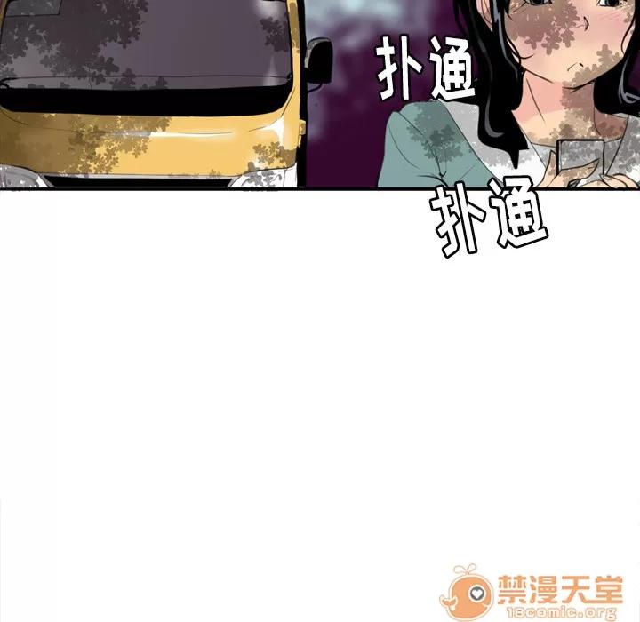 欲望 欲望人妻 | 第2话 第130页