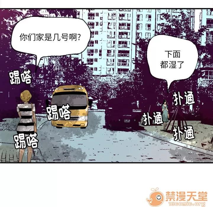 欲望 欲望人妻 | 第2话 第131页