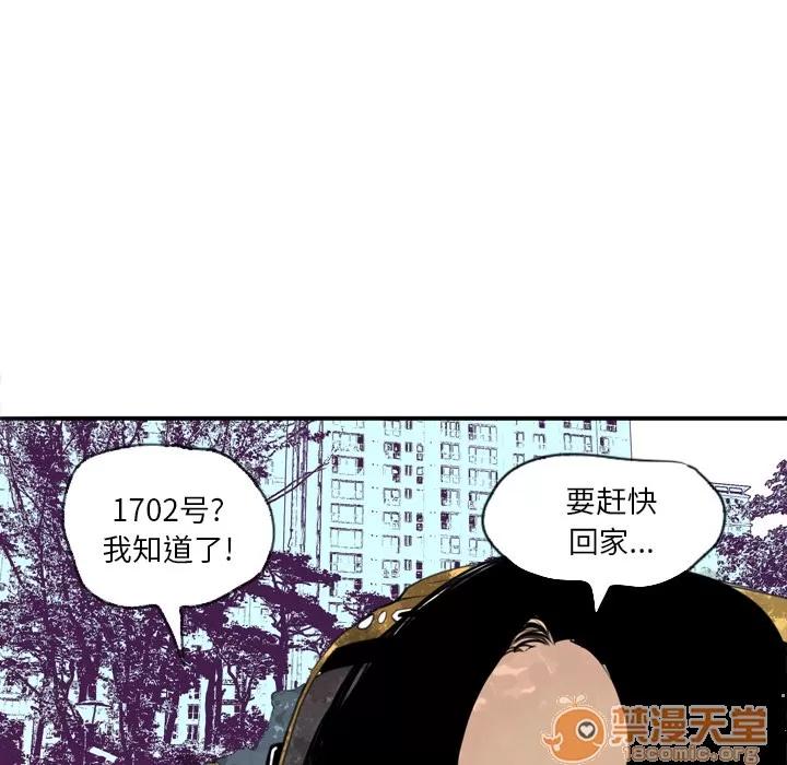 欲望 欲望人妻 | 第2话 第132页