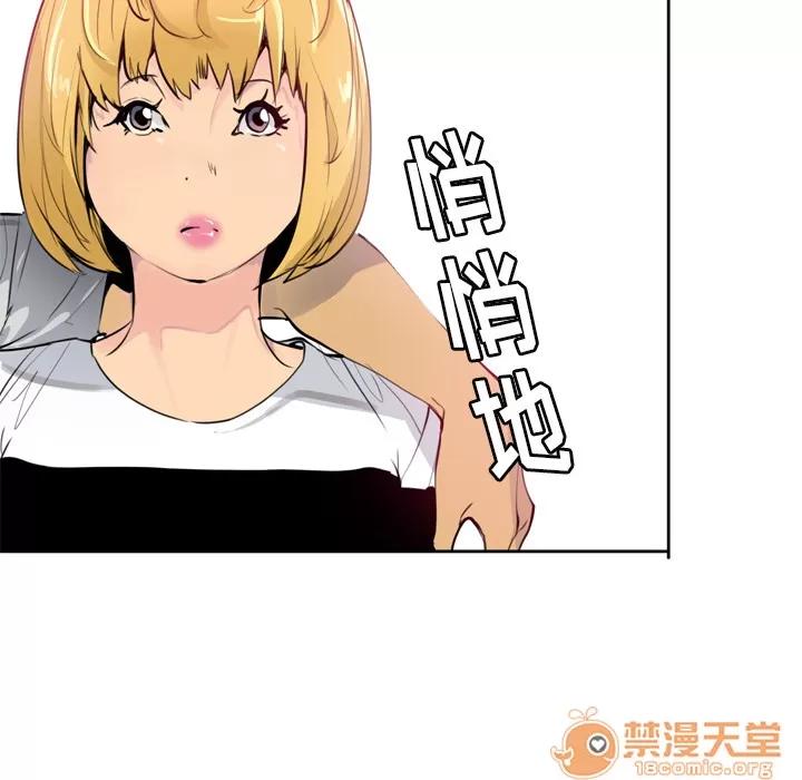 欲望 欲望人妻 | 第3话 第22页