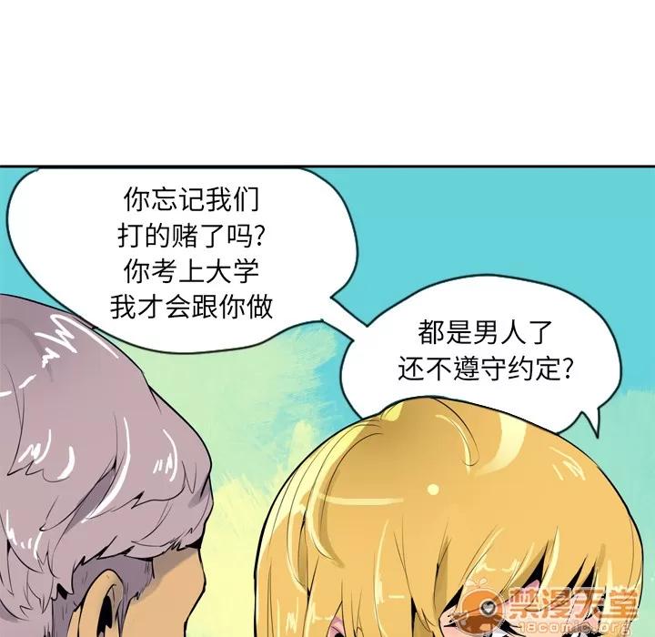 欲望 欲望人妻 | 第3话 第28页