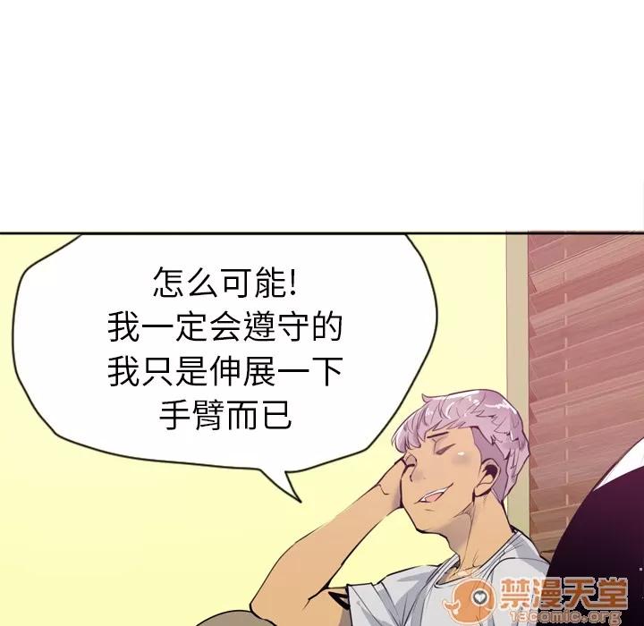 欲望 欲望人妻 | 第3话 第30页