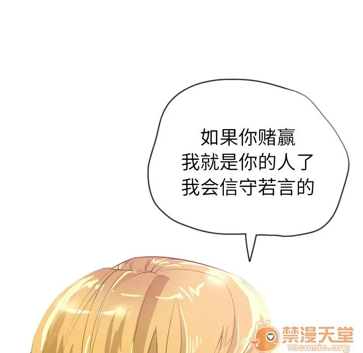 欲望 欲望人妻 | 第3话 第37页