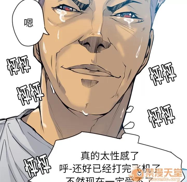 欲望 欲望人妻 | 第3话 第40页