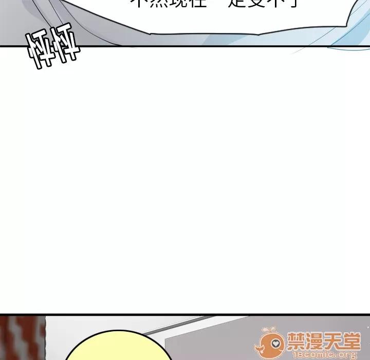 欲望 欲望人妻 | 第3话 第41页