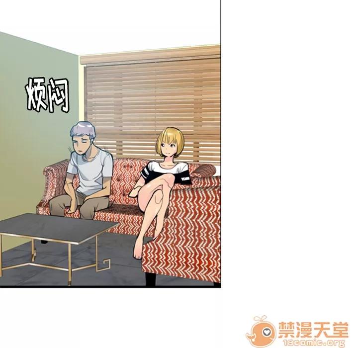 欲望 欲望人妻 | 第3话 第44页