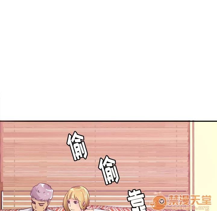 欲望 欲望人妻 | 第3话 第46页