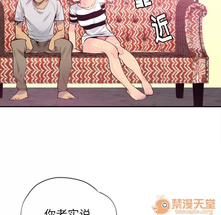 欲望 欲望人妻 | 第3话 第47页