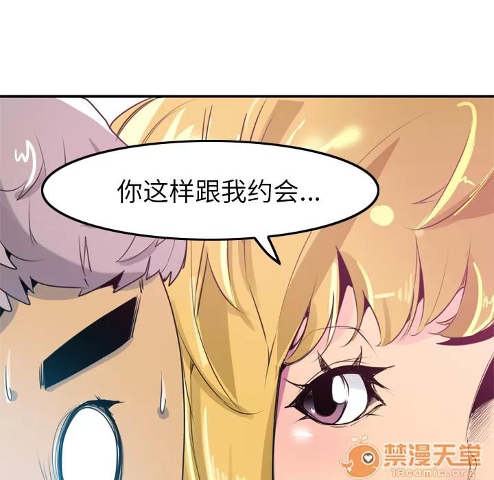 欲望 欲望人妻 | 第3话 第49页