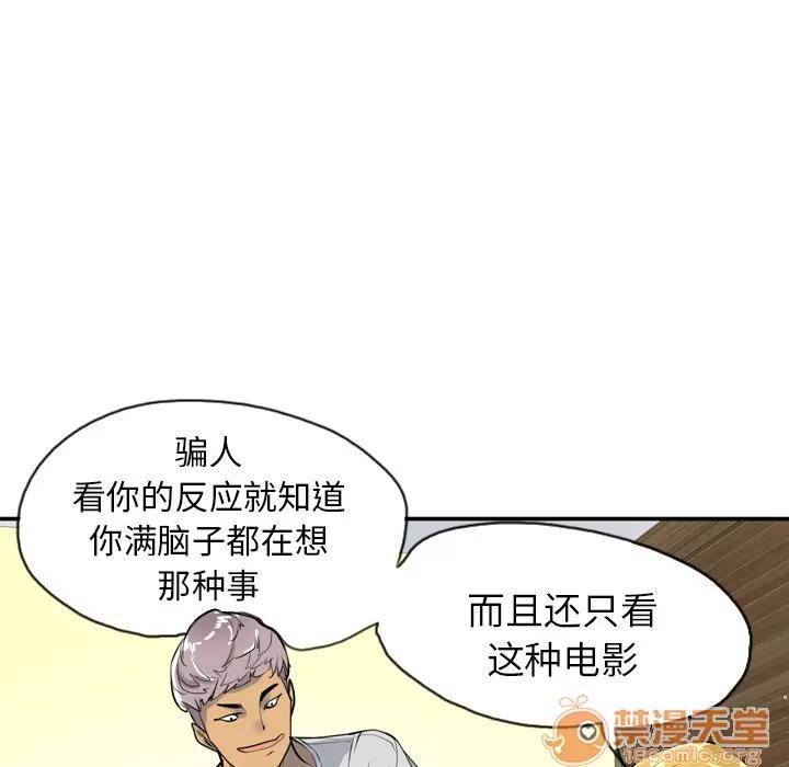 欲望 欲望人妻 | 第3话 第52页