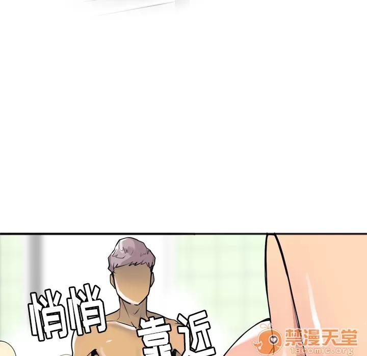 欲望 欲望人妻 | 第3话 第70页