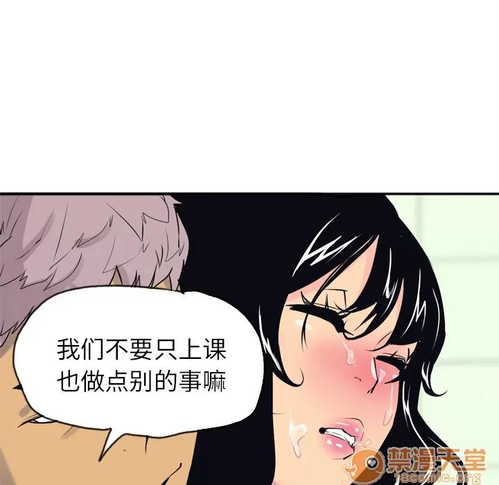 欲望 欲望人妻 | 第3话 第74页