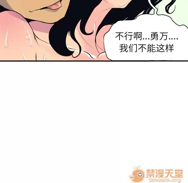 欲望 欲望人妻 | 第3话 第75页