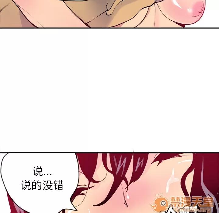 欲望 欲望人妻 | 第3话 第80页