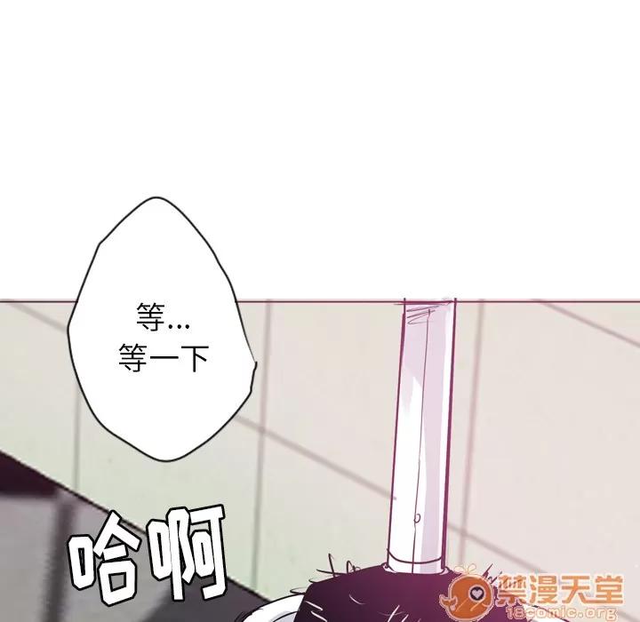 欲望 欲望人妻 | 第3话 第86页