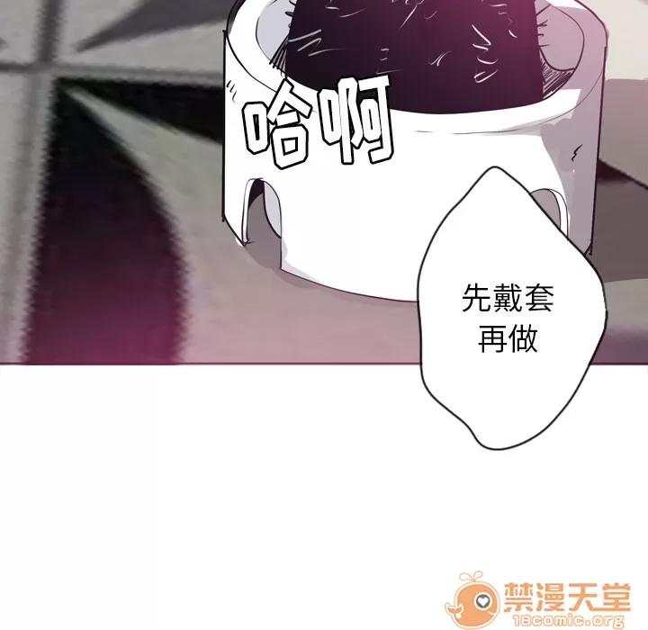 欲望 欲望人妻 | 第3话 第87页