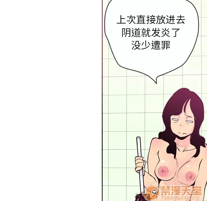 欲望 欲望人妻 | 第3话 第90页