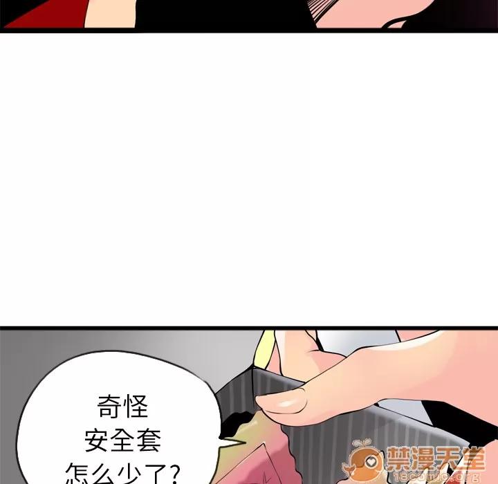 欲望 欲望人妻 | 第3话 第101页