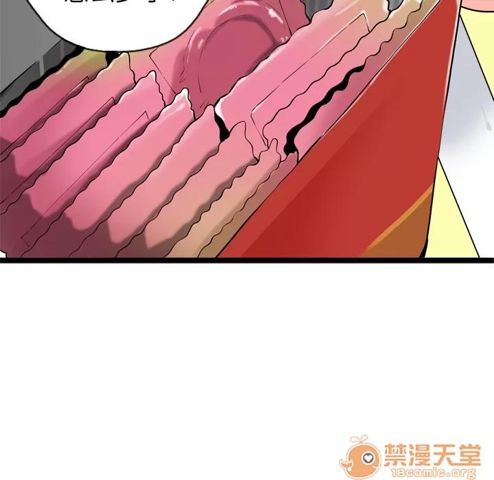 欲望 欲望人妻 | 第3话 第102页