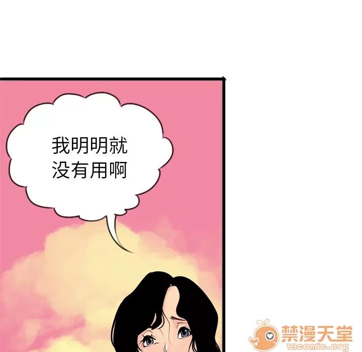 欲望 欲望人妻 | 第3话 第103页