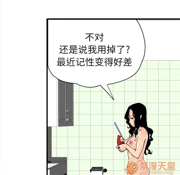 欲望 欲望人妻 | 第3话 第105页